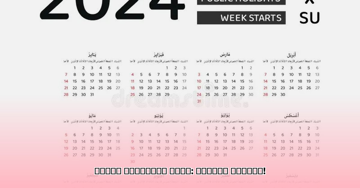 uae-public-holidays-2026